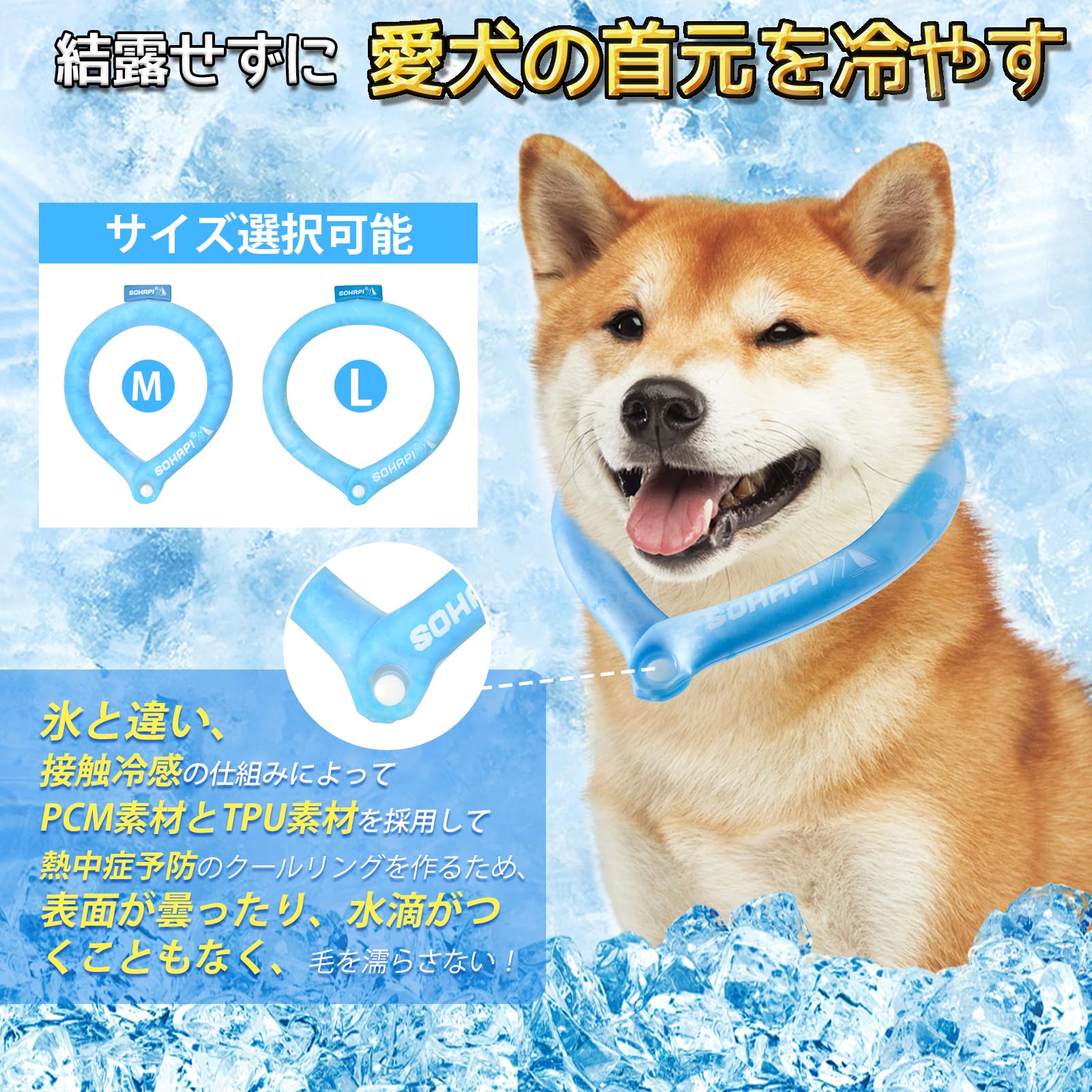 犬用クールネック　オーダーページ Amazon | AutoGo クールリング ネックリング 日本製 ネッククーラー